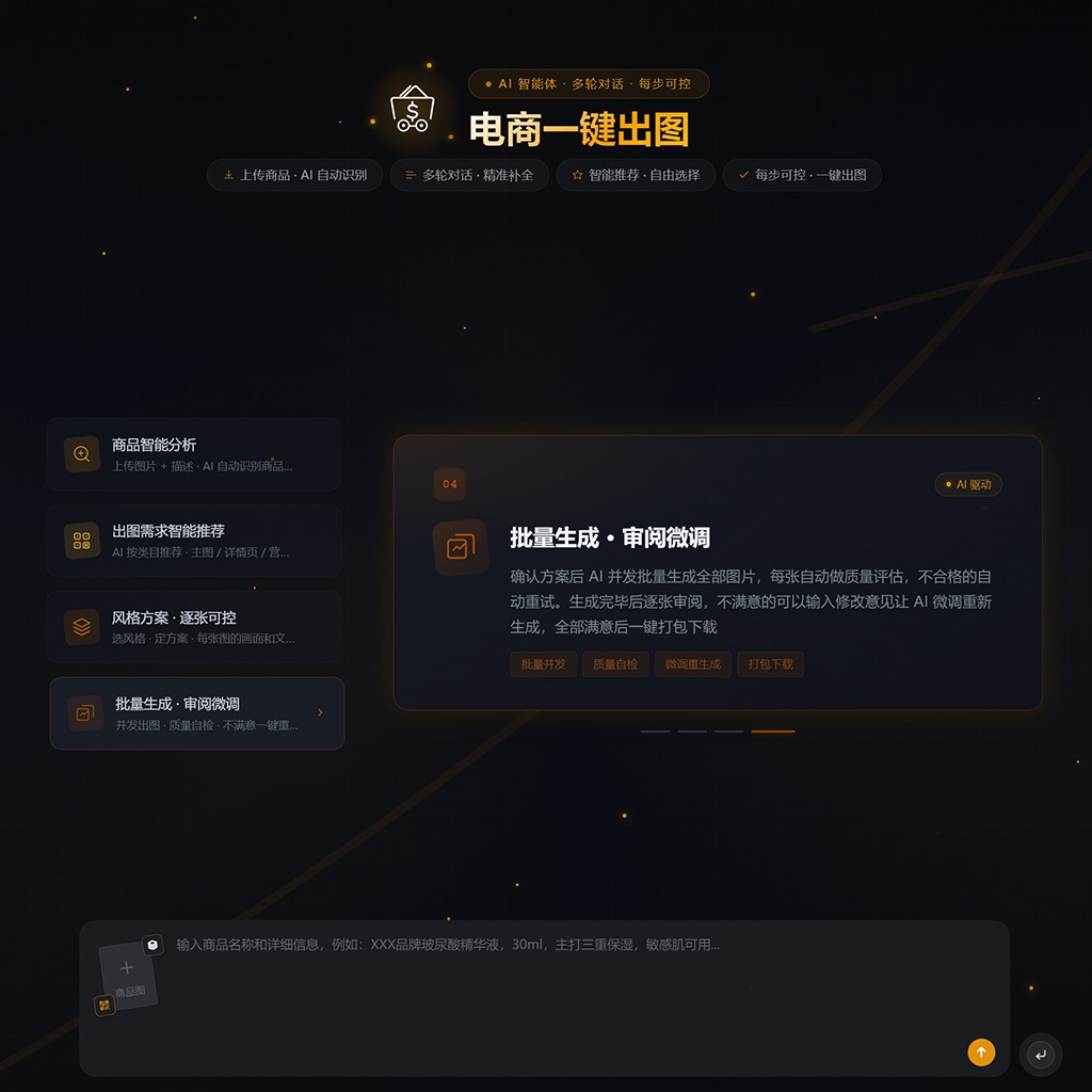 国潮手绘电商背景设计